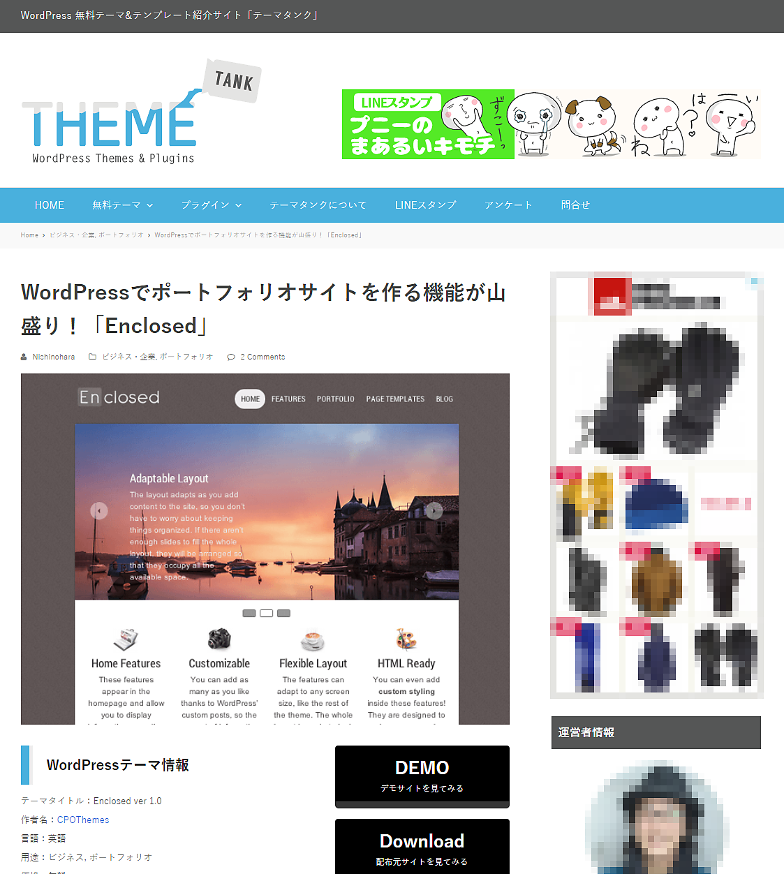 2017 12 29 13 29 55 WordPress Enclosed,xlarge.1514552966