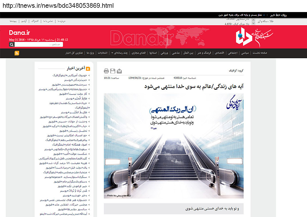 Tnewsirnewsbdc348053869,xlarge.1514553006